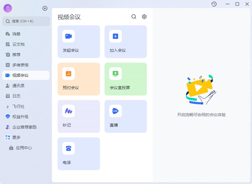 即时消息功能