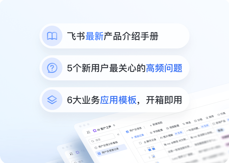 云文档协同